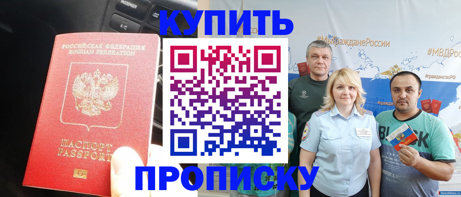 временная регистрация законно в Коркино