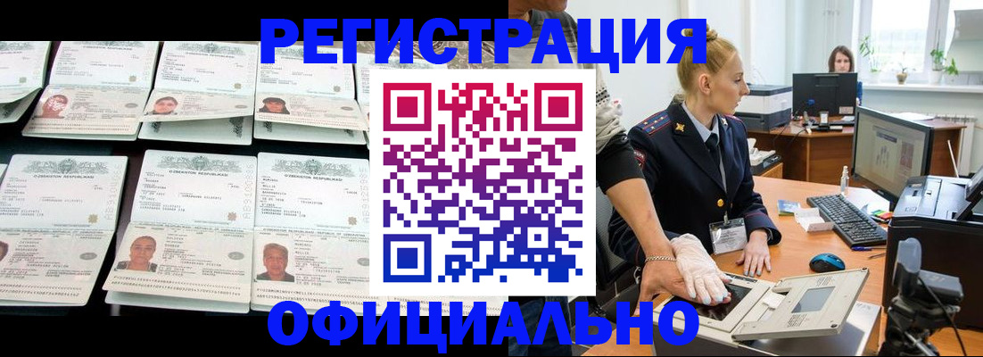 регистрация для школы в Коркино