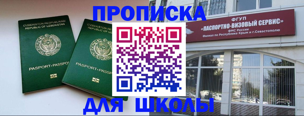 временная прописка в Коркино