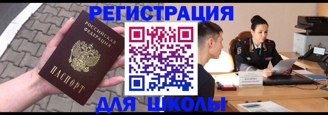 временная прописка в Коркино