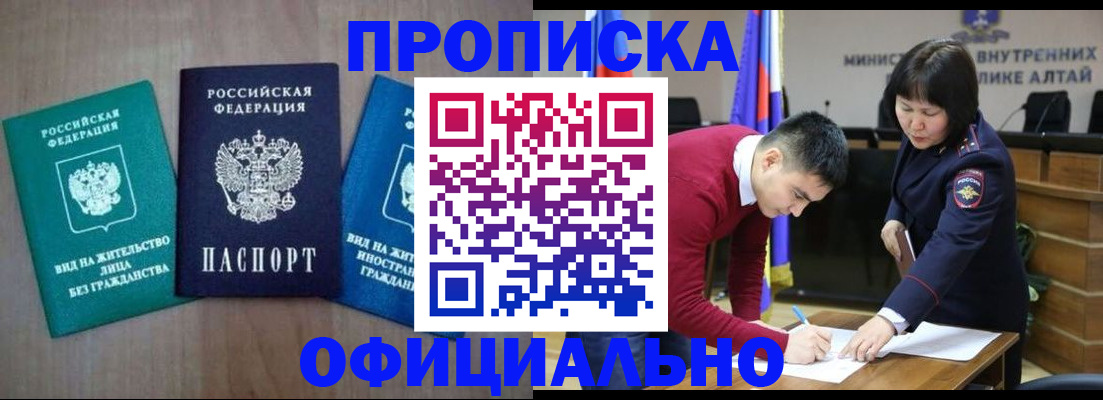 временная регистрация купить в Коркино