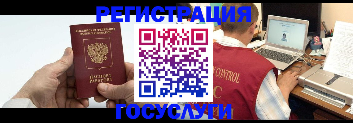 прописка для кредита в Коркино