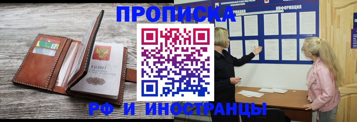 временная регистрация адрес в Коркино