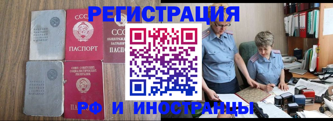 временная регистрация купить в Коркино
