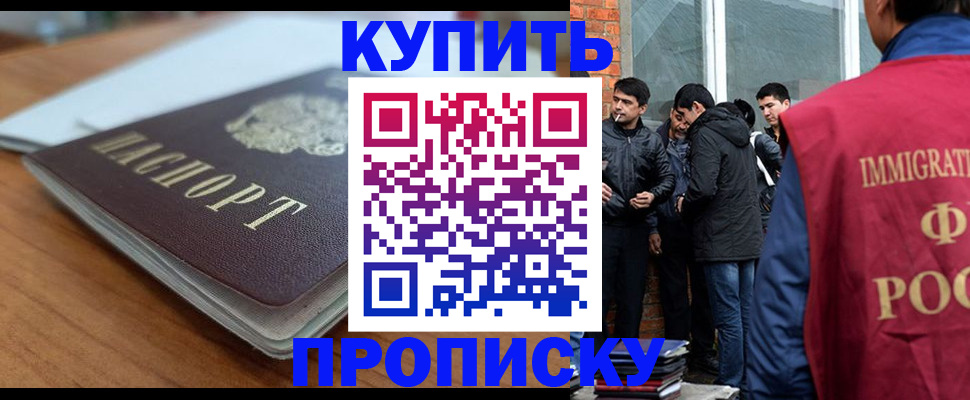 временная регистрация гарантия в Коркино